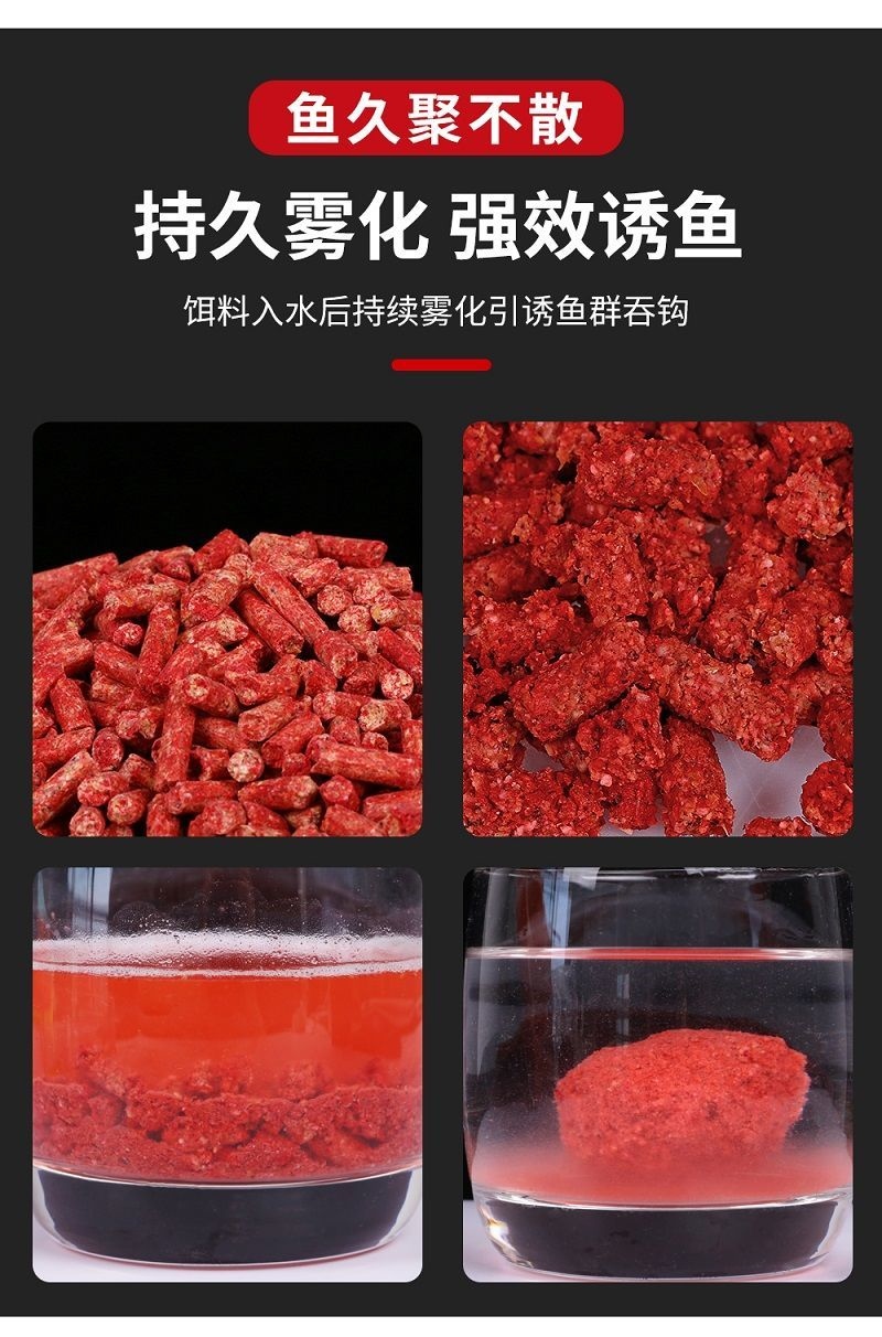 红虫蚯蚓颗粒打窝料野钓打窝鲫鱼鲤鱼草鱼饵料钓鱼野钓黑坑鱼食 1.