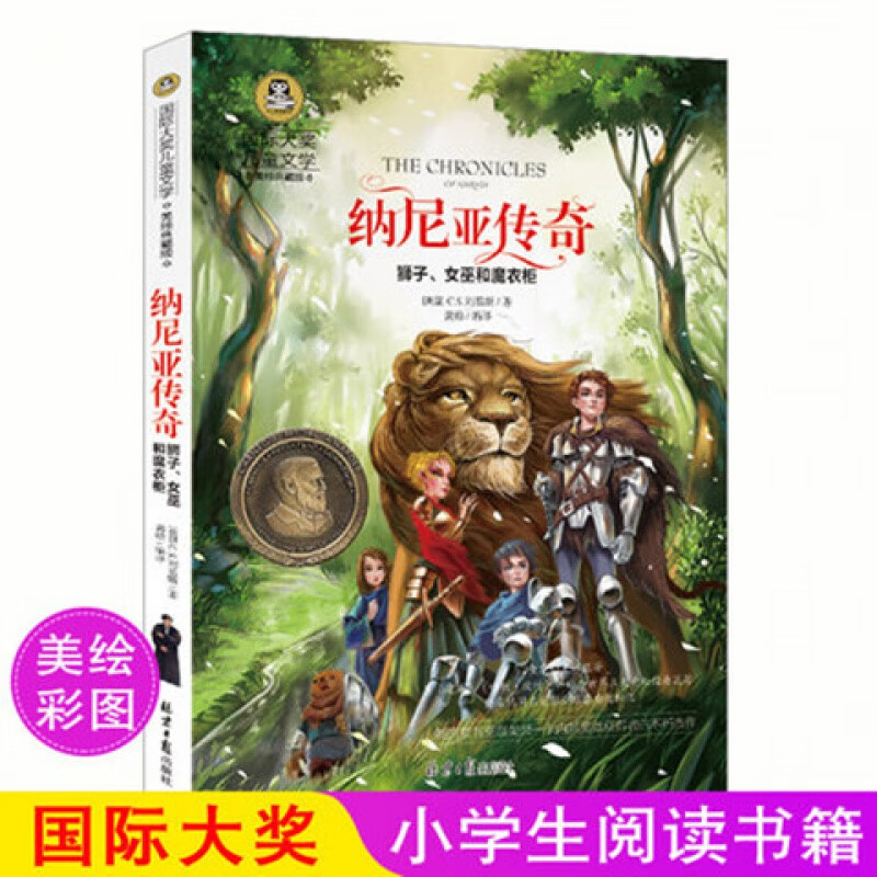 草原上的小木屋/彩虹鴿大獎小說多規則可選 彩虹鴿百度雲網盤pdf顯刎