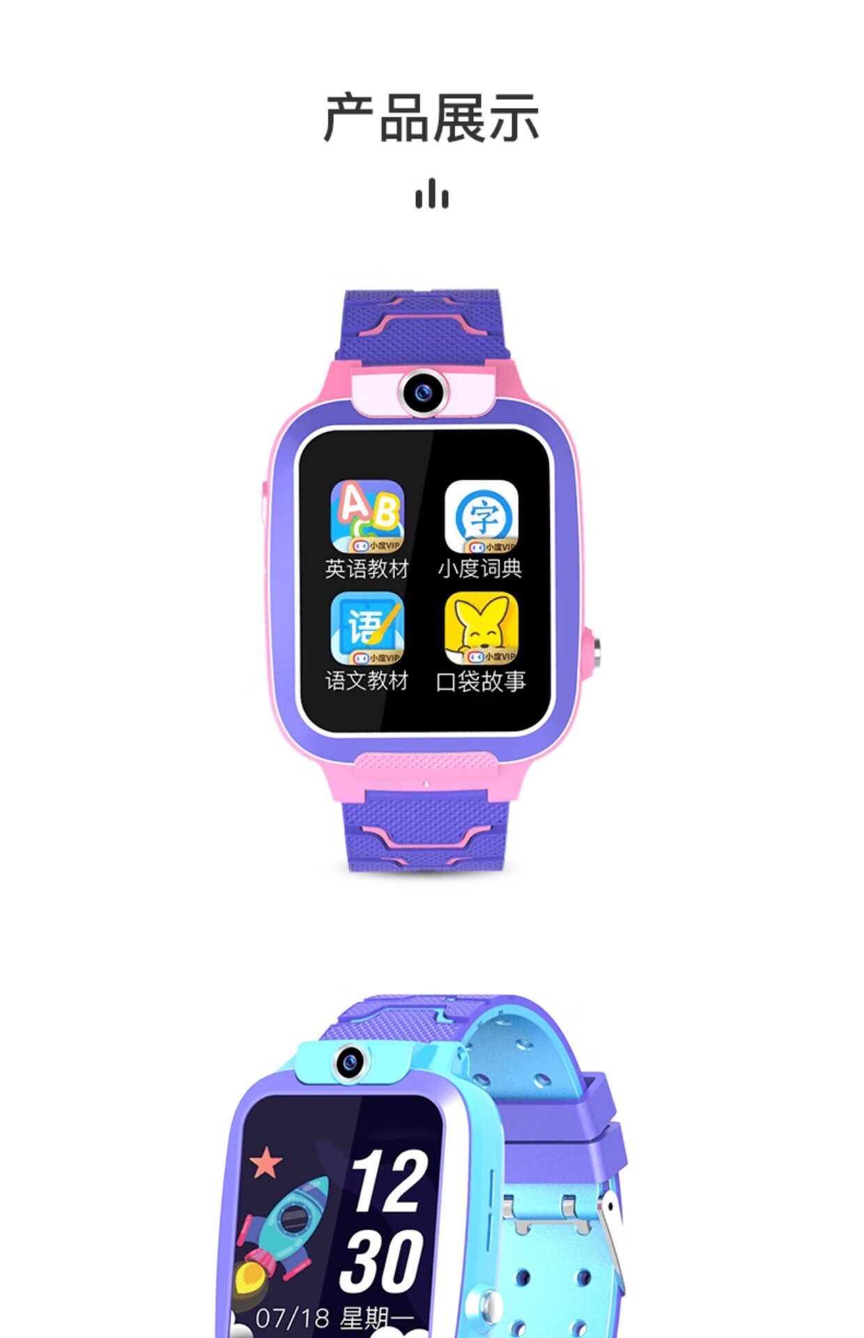 小米mi智选通用儿童智能电话手表4g通视频通话定位防水男童小女孩天才