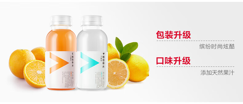 力量帝维他命水柠檬柑橘风味维生素c功能饮料250ml12瓶柠檬味6瓶柑橘