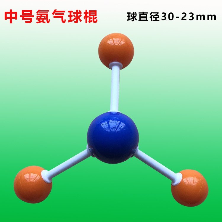 中号分子结构模型球棍模型15件一套甲烷乙烷乙烯乙烯苯酚乙醇乙酸戊烷