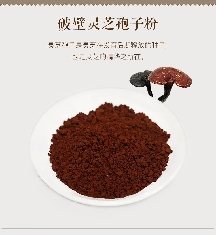 【健康礼盒】胡庆余堂方格牌破壁灵芝孢子粉1.