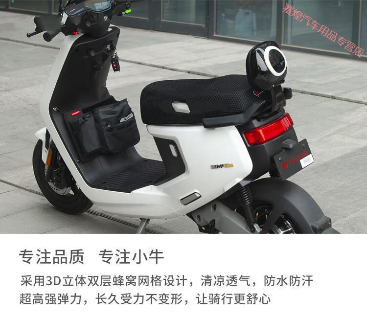 新款专用于小牛电动车mqi2mqism1mqi配件改装坐套座垫防晒坐垫mu系