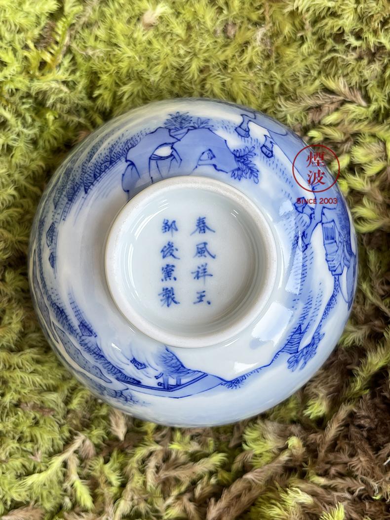 约140ml高度:53mm底经:34mm直径:86mm景德镇 春风祥玉 邹俊窑制款
