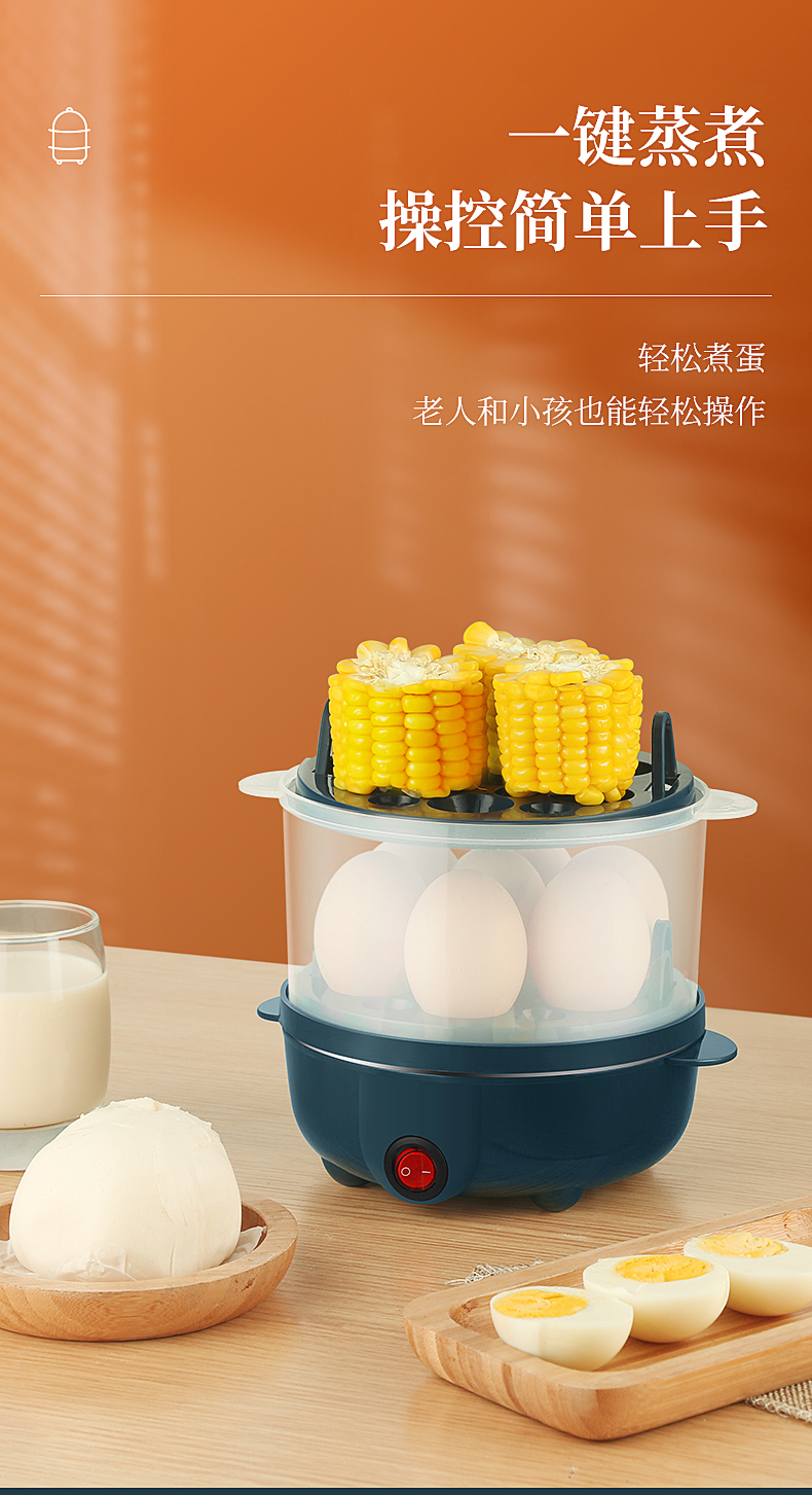 麦卓煮蛋器蒸蛋器自动断电家用小型1人多功能蒸蛋羹煮鸡蛋机早餐神器