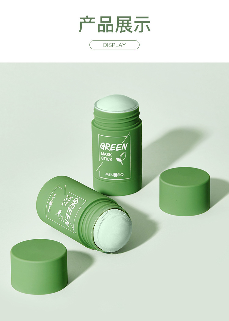绿茶清洁面膜【图片 价格 品牌 报价】-京东