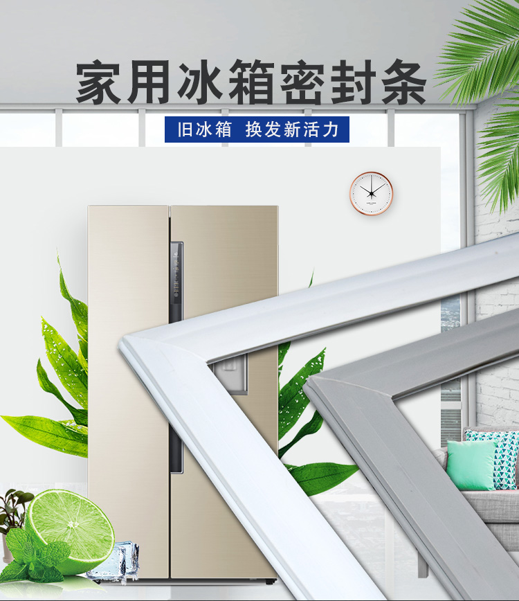 适用海尔bcd241tmcn271tmcn271tmxn冰箱门条密封条吸条通用胶条适用于