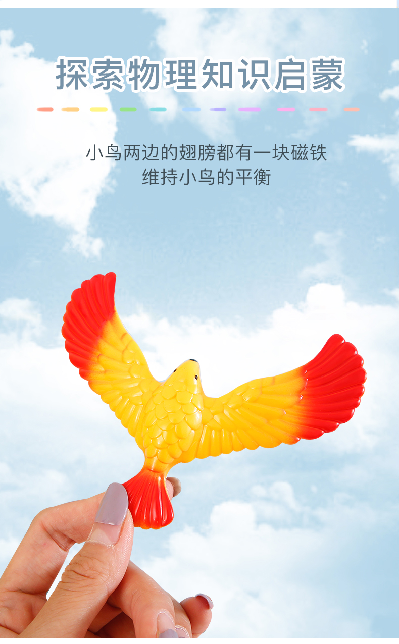 定制创意平衡鸟老鹰儿童玩具经典80后怀旧玩具早教学生幼儿园礼物1只