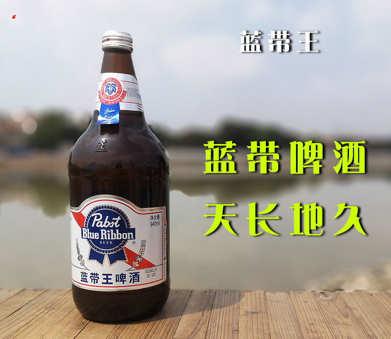 藍帶啤酒 藍帶王啤酒 10度946ml×6瓶 美國柏斯特監製廣東肇慶藍帶 東