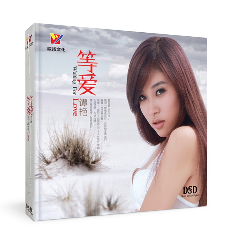 正版谭艳cd专辑发烧碟hifi试音人声歌曲dsd版cd光盘碟片6张cd专辑套装