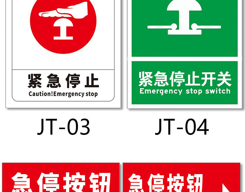 急停按钮非警勿动发生意外紧急停梯应急开关消防安全警示标志指示牌