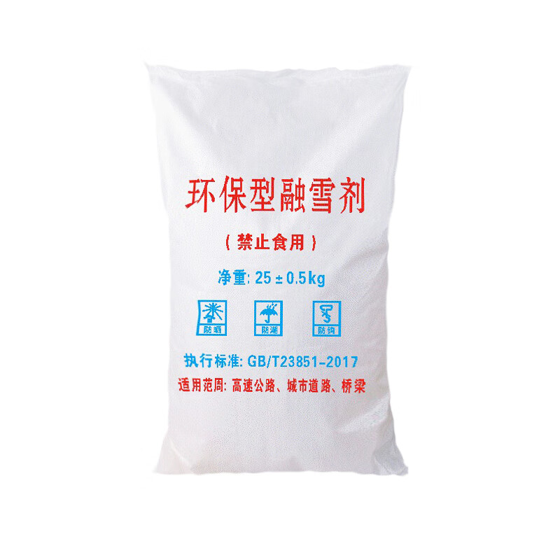 高效融雪剂环保型50斤道路融雪除冰剂公路小区汽车用颗粒工业盐环保型