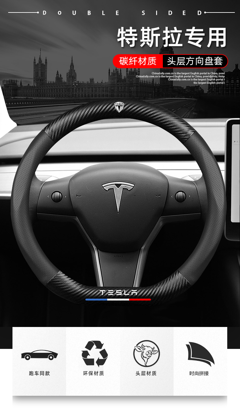 21款特斯拉方向盘套真皮model 3 model y modelx models碳纤维纹汽车