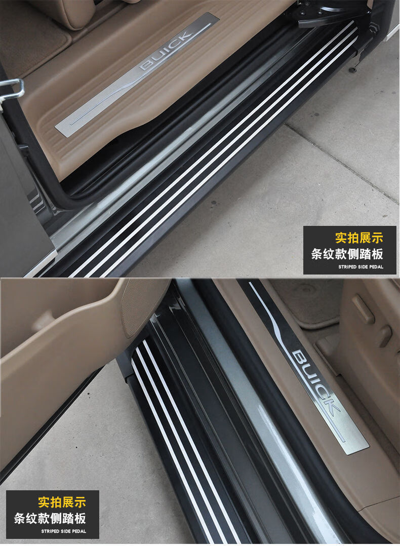 适用于1121款新别克gl8侧踏板陆尊es商务车迎宾踏板改装专用gl6脚踏板