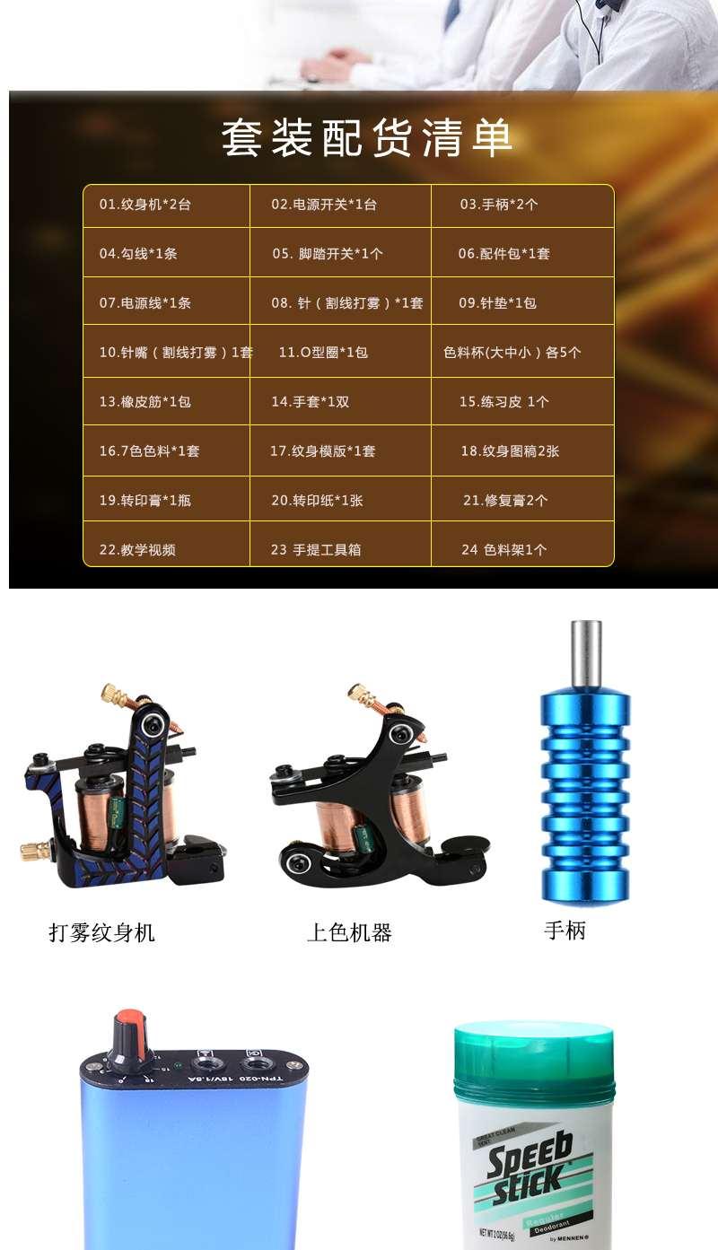 同款纹身机套装全套自学初学者套装刺青工具文身机器线圈纹身器材热奥