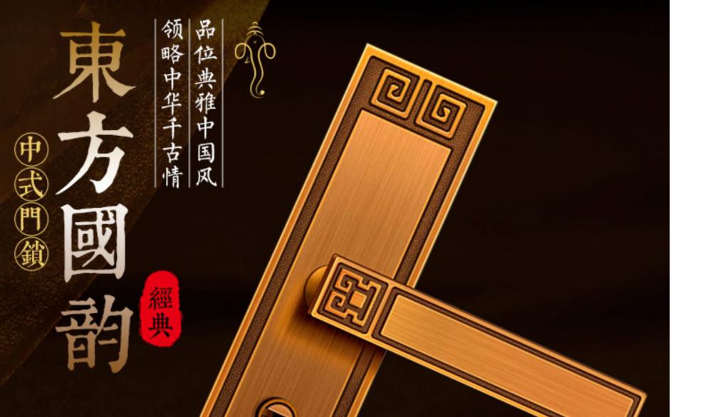 定做 新中式别墅双开大门锁实木仿古卧室内房间门把手入户对开门锁