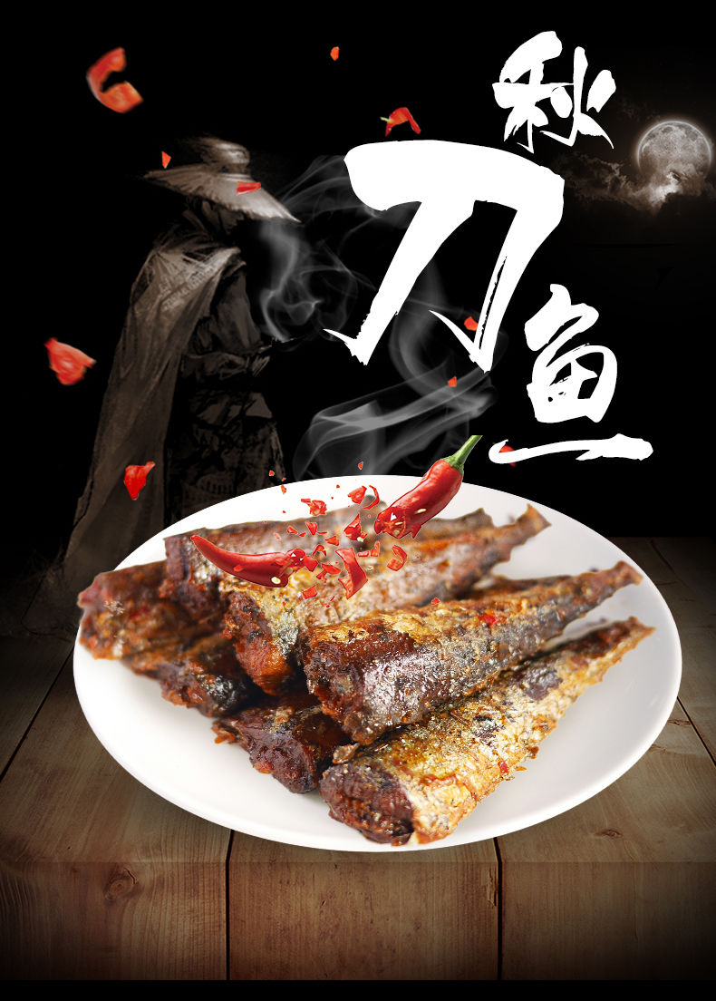 日式秋刀鱼真之味散称五香味即食海鲜鱼类鱼干小鱼仔干休闲零食烧烤味