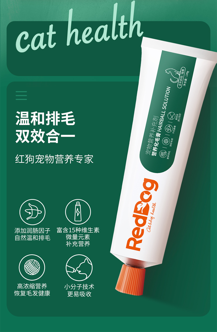 【猫用】营养膏 化毛膏 美毛膏
