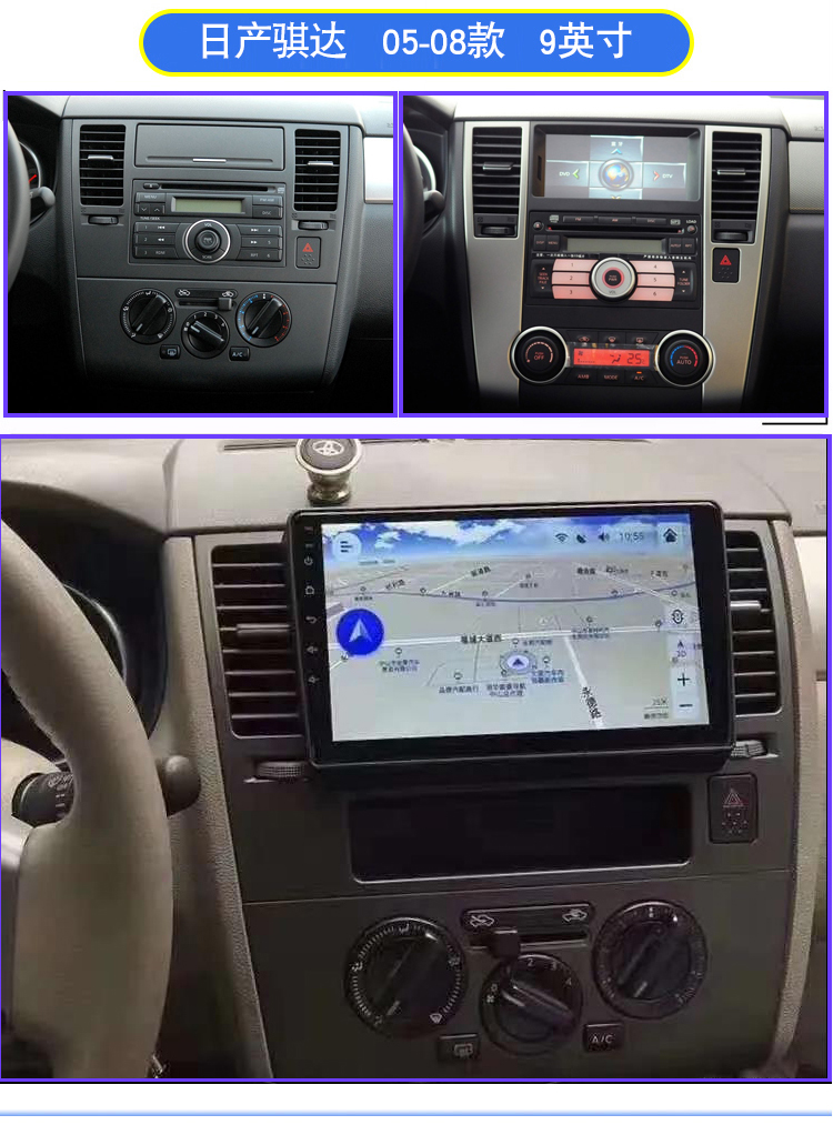 适用日产骐达大屏导航原厂车载改装倒车影像一体机中控显示屏新老款八