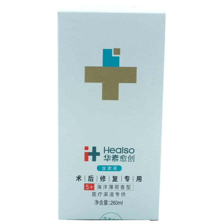 华素愈创漱口水5华素愈创漱口水5260ml含漱液正畸拔牙种牙洗牙口腔菌