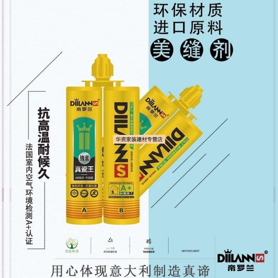 罗兰美缝剂瓷砖地砖专用美缝剂填缝剂美缝胶家用防水防霉勾缝剂北欧灰