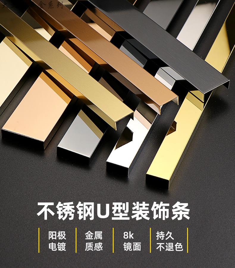 筠芸筌黑钛金不锈钢u型槽条装饰钛合金收边金属压条玫瑰金包边钛金