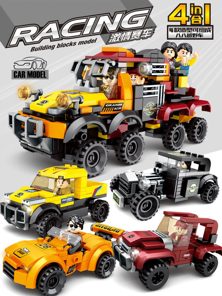 兼容汽车积木拼装玩具车组装赛车跑车模型男孩儿童6嘉年华mspart175片