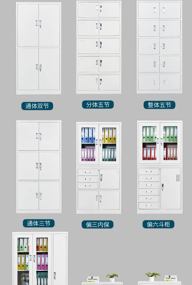 财务凭证柜北京办公文件柜铁皮柜五节柜财务档案柜资料柜凭证书柜玻璃