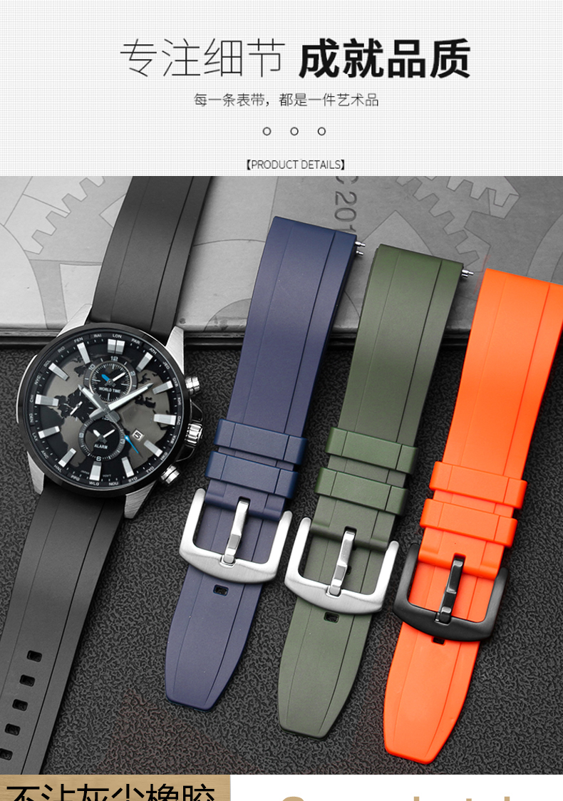 适用卡西欧efr-303l/303d eqb-501 efs-s500防水硅胶表带男22mm 绿色