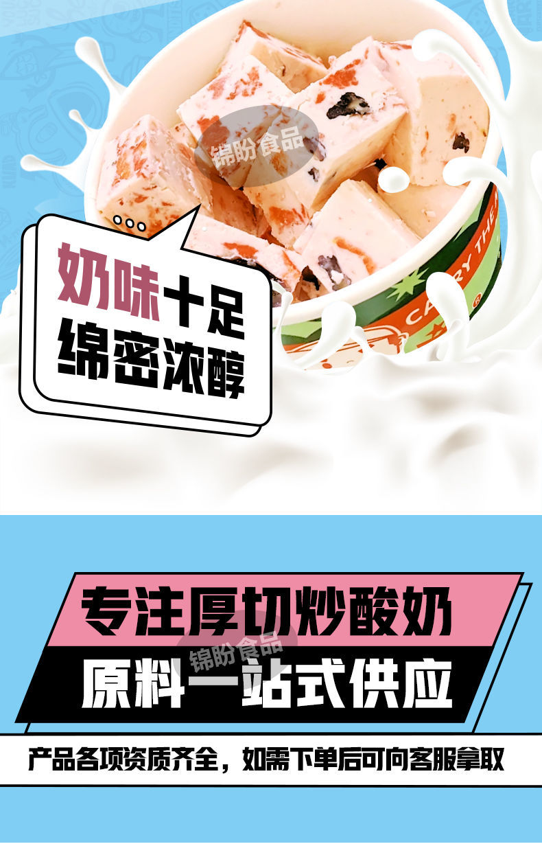 厚切炒酸奶粉原料炒酸奶砖专用粉炒酸奶卷粉冰淇淋卷粉炒酸奶配料碎