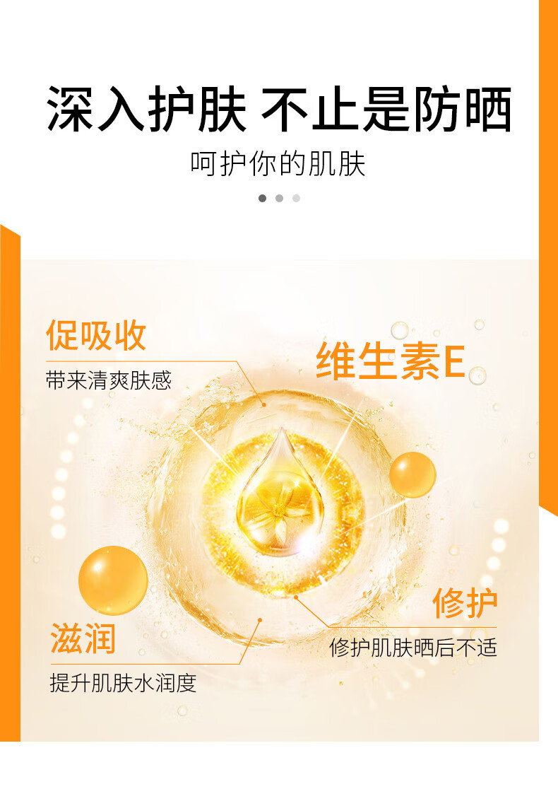 梵贞韩婵防晒霜 清透滋润自然妆感护肤防晒乳全身隔离滋润不油腻清爽 1瓶装