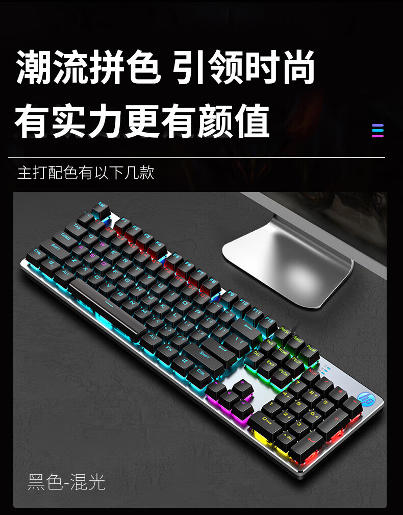 适用于惠普(hp)惠普gk400机械键盘有线电竞游戏青轴键盘电脑笔记本