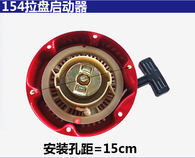 汽油发电机微耕机水泵168170f188190f通用启动器配件手拉盘总成188190