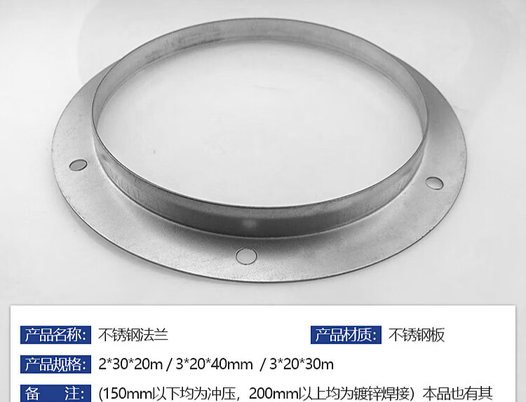 304不锈钢风管法兰 不锈钢圆管法兰角钢法兰片冲压不锈钢法兰300,d0