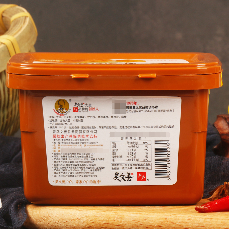 户户辣椒酱韩国石锅拌饭辣炒年糕甜辣酱韩式泡菜部队火锅调料 辣椒酱