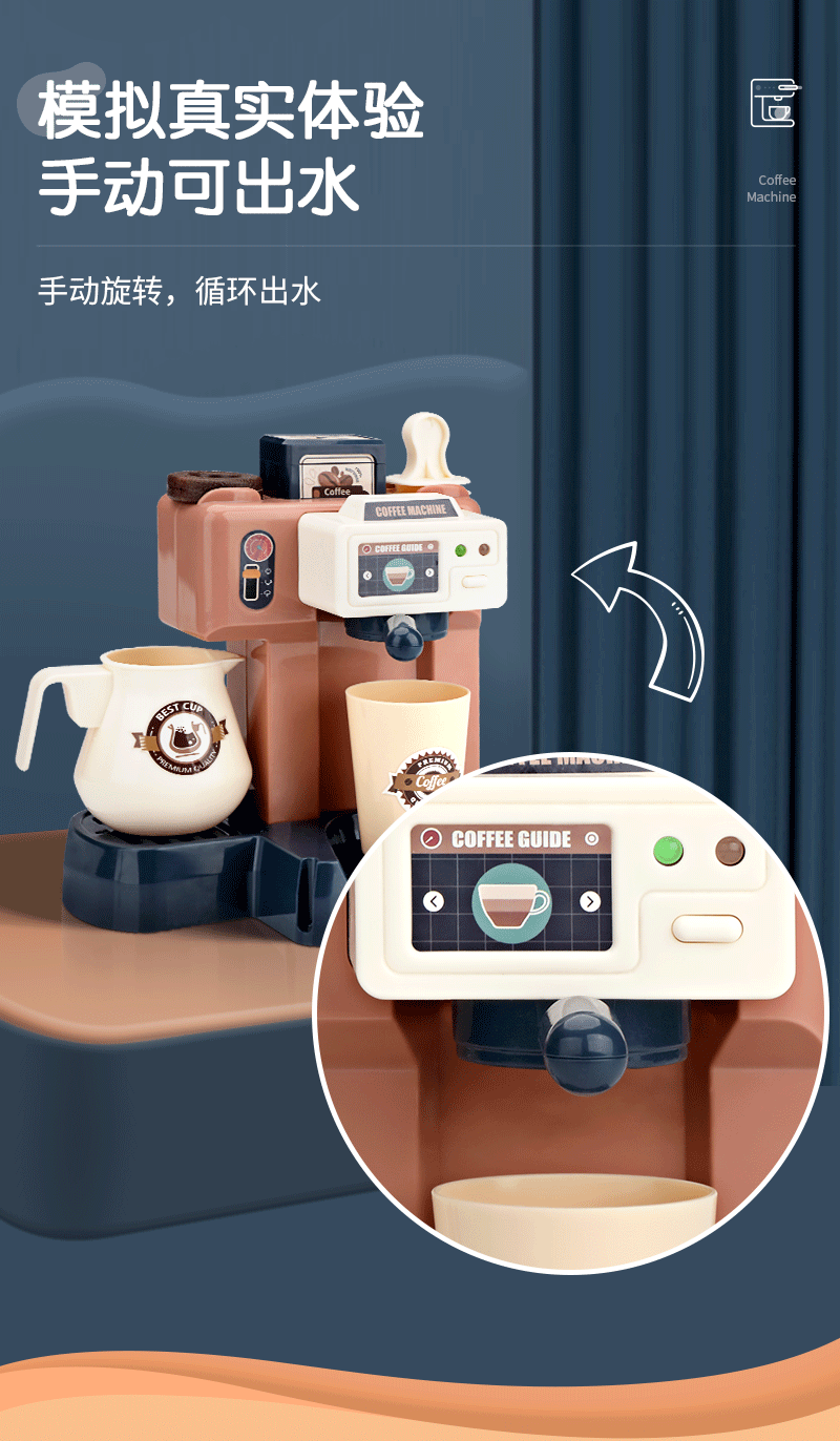 儿童咖啡机玩具宝宝仿真多功能收银台男孩女孩过家家套装组合3岁6岁y