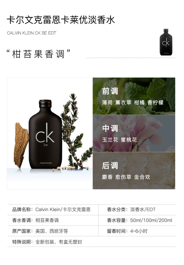Calvin Klein 卡尔文克雷恩CK香水男士女士中性淡香水送男女朋友生日 节日礼物 ck one中性 EDT 淡香水200ml