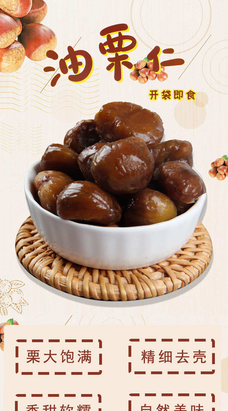 囍桂子油栗仁200g盒即食去皮板栗坚果炒货网红休闲零食200g1盒