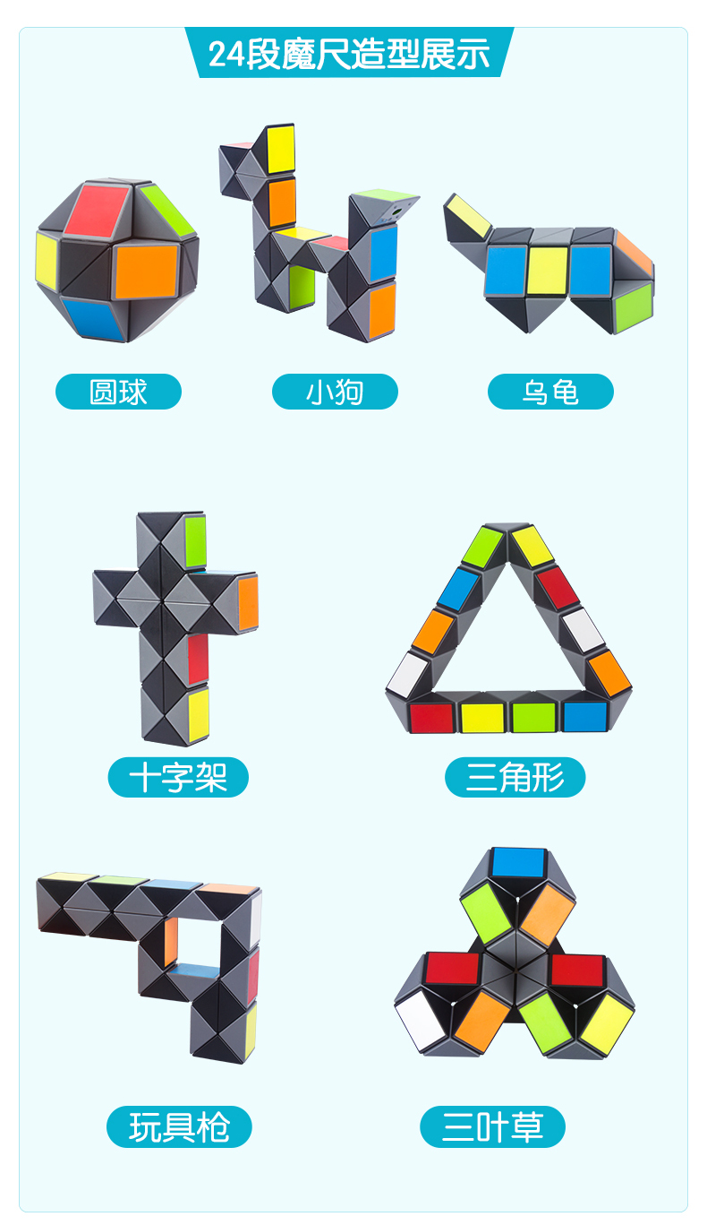 百变魔尺 魔尺24段/魔尺36/魔尺48/魔尺72节长条彩色魔方尺幼儿园儿童