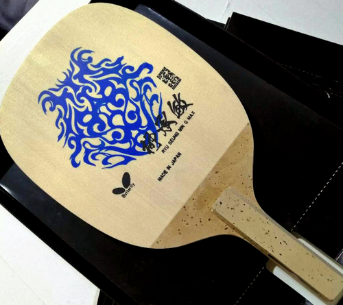 日直单桧底板乒乓球拍个性定制做标牌老款金泽洙实用版