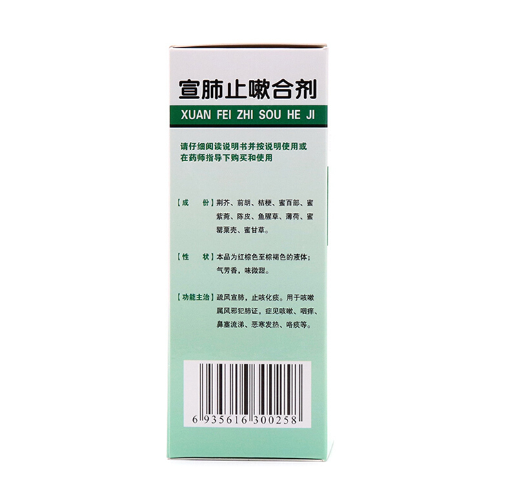 普安康宣肺止嗽合剂120ml疏风宣肺止咳化痰新旧包装随机1盒