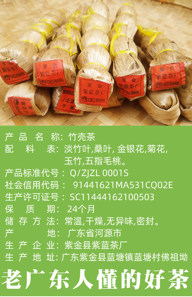 橙伯乐 竹壳茶紫金金宝竹壳茶葫芦茶河源传统特产广东24味凉茶花草茶