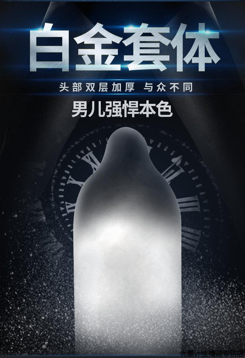 倍力乐冰火白金避孕套阴茎加长加粗带刺延时持久颗粒狼牙套超薄安全套