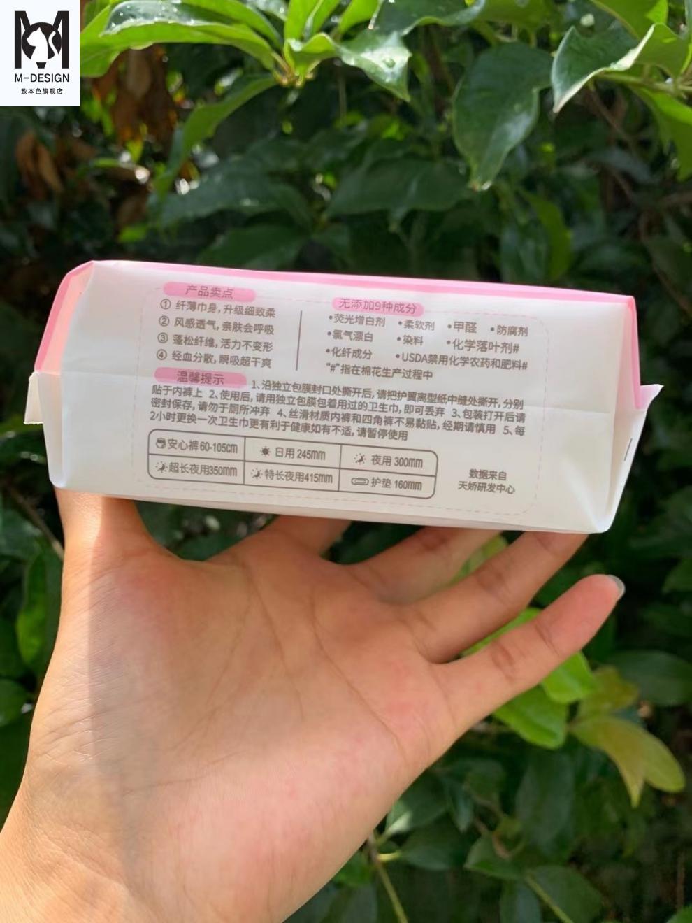 柔丫卫生巾柔丫云触感卫生巾超薄透气干爽棉柔姨妈巾护垫日夜组合干爽