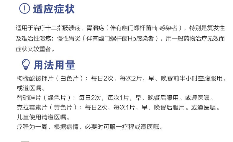 螺旋桿菌雷貝拉唑藥yz2盒2盒艾斯奧美拉唑鎂腸溶片進口四聯幽門14天