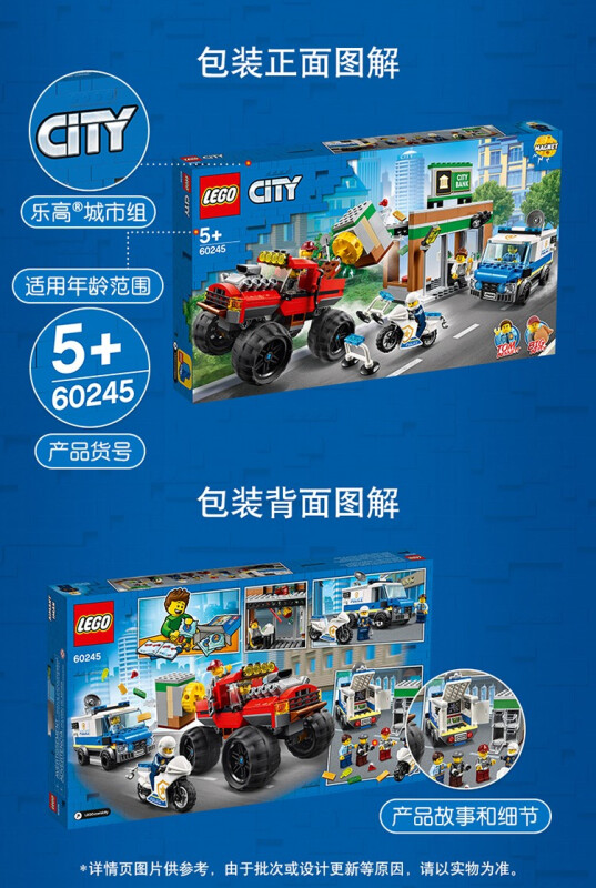 乐高lego城市组巨轮越野车大劫案60245积木玩具小颗粒男孩礼物60245