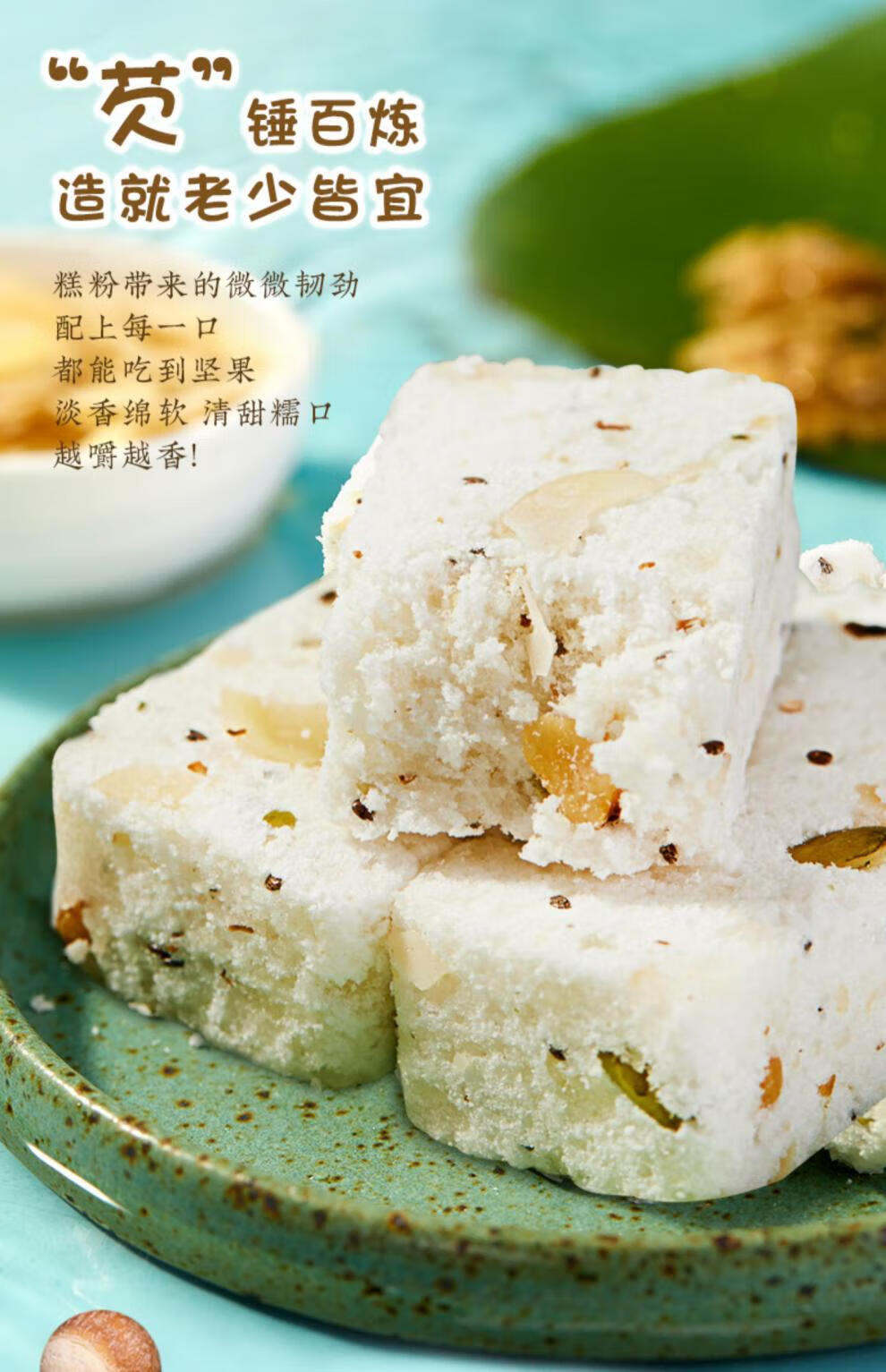 沈大成桂花糕软糯米糕杭州正宗传统点心零食糕点上海美食小吃 减糖