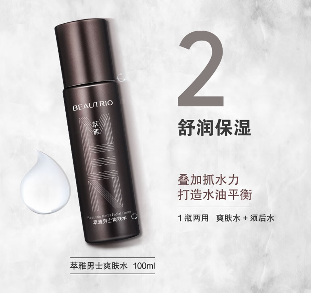 无限1级无极限无限1极萃雅男士洁面乳清洁皮肤翠竹洗面奶护肤品保湿