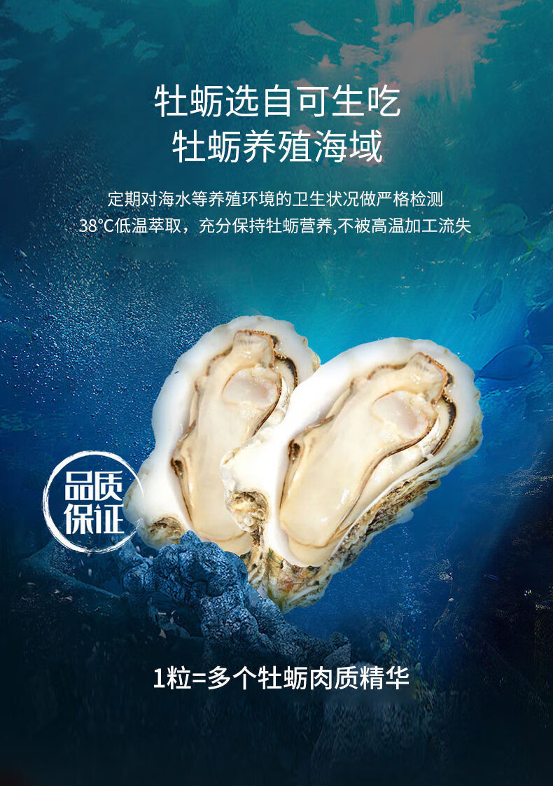 【官方旗舰】黑金牡蛎片原装黑金牡蛎肽压片糖果牡蛎片康纳浓缩牡蛎肽