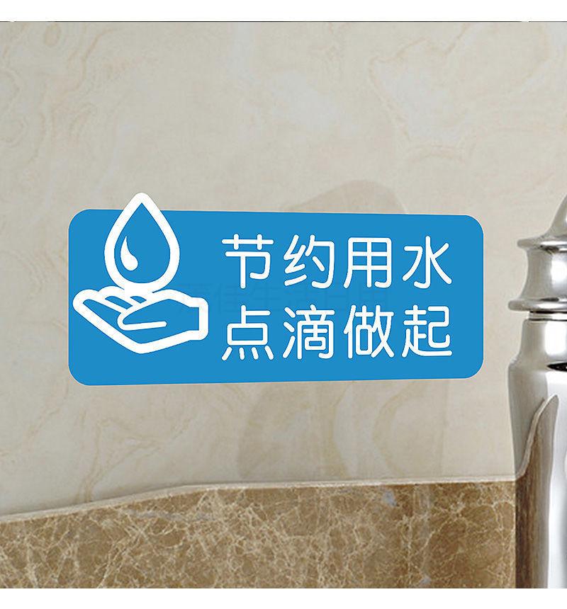 温馨提示贴节约用电提示贴纸公共场所宾馆酒店节约用纸文明标示标语